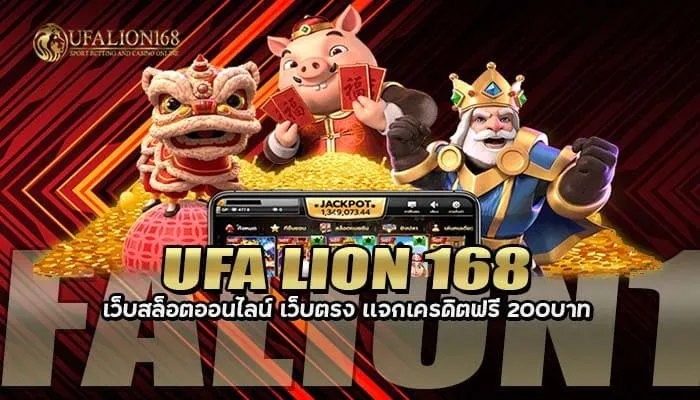 UFA LION 168